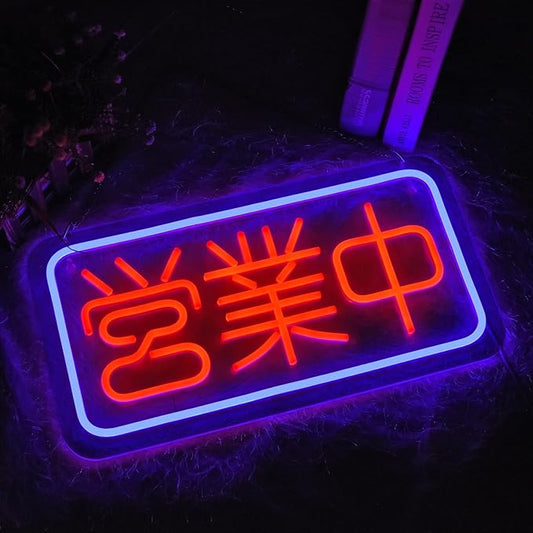 Japanese Open Neon Sign Led Neon Lights with Dimmable Switch In Business Wall Decor Japanese Style 営業中 Neon Billboard for Restaurant Shop Store Window USB Powered 16.5" x 8.7"