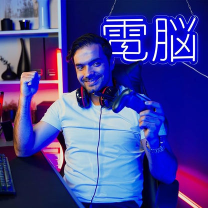 Japanese "電脳" Neon Sign – Cyberpunk LED Wall Light for Gaming Room, Anime Decor, Tech Studio, Bedroom Wall Art (Blue, 16x8.3 inch)
