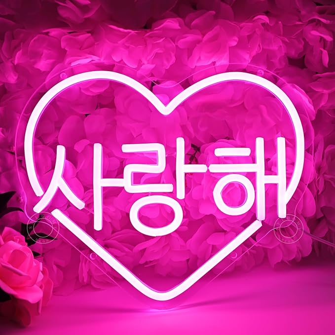 SYLHOME Pink Korean I Love You Led Neon Sign Light Heart 사랑해 Korean Drama Wall Sign Decor Bedroom Kids Room Valentines Day Wedding Birthday Party Decor 11.8"X9.8"
