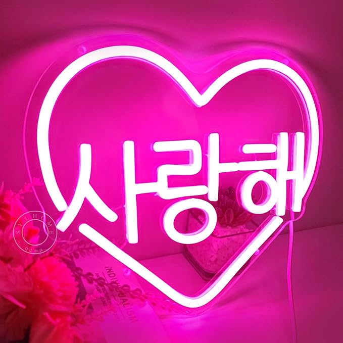 SYLHOME Pink Korean I Love You Led Neon Sign Light Heart 사랑해 Korean Drama Wall Sign Decor Bedroom Kids Room Valentines Day Wedding Birthday Party Decor 11.8"X9.8"