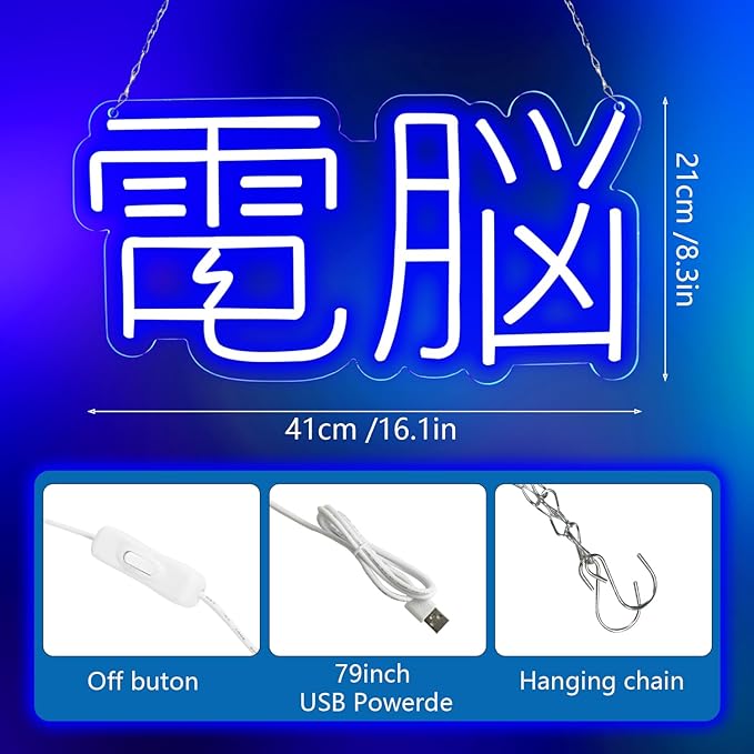 Japanese "電脳" Neon Sign – Cyberpunk LED Wall Light for Gaming Room, Anime Decor, Tech Studio, Bedroom Wall Art (Blue, 16x8.3 inch)