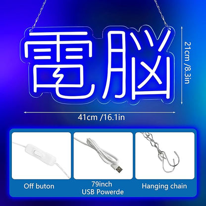 Japanese "電脳" Neon Sign – Cyberpunk LED Wall Light for Gaming Room, Anime Decor, Tech Studio, Bedroom Wall Art (Blue, 16x8.3 inch)