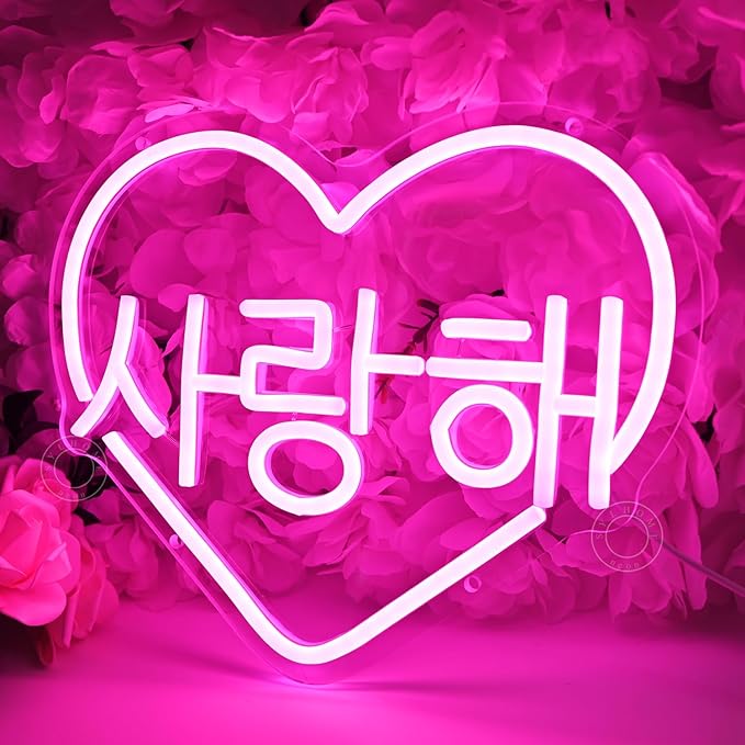 SYLHOME Pink Korean I Love You Led Neon Sign Light Heart 사랑해 Korean Drama Wall Sign Decor Bedroom Kids Room Valentines Day Wedding Birthday Party Decor 11.8"X9.8"