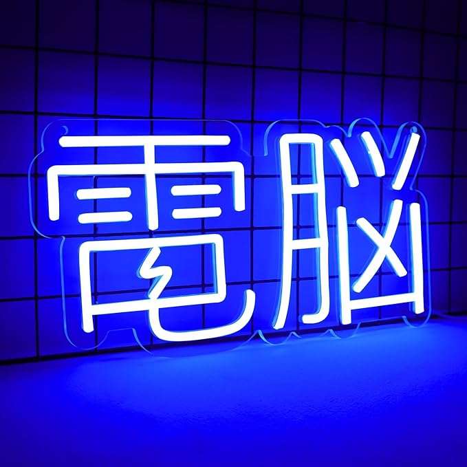 Japanese "電脳" Neon Sign – Cyberpunk LED Wall Light for Gaming Room, Anime Decor, Tech Studio, Bedroom Wall Art (Blue, 16x8.3 inch)