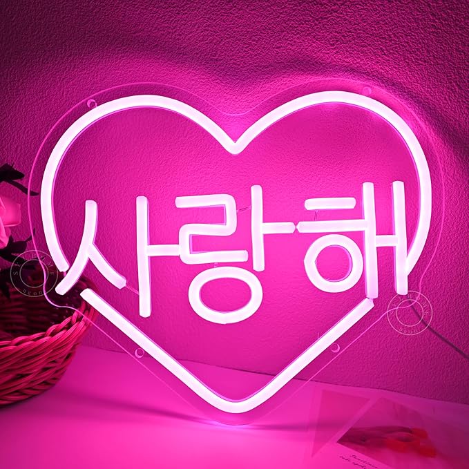 SYLHOME Pink Korean I Love You Led Neon Sign Light Heart 사랑해 Korean Drama Wall Sign Decor Bedroom Kids Room Valentines Day Wedding Birthday Party Decor 11.8"X9.8"